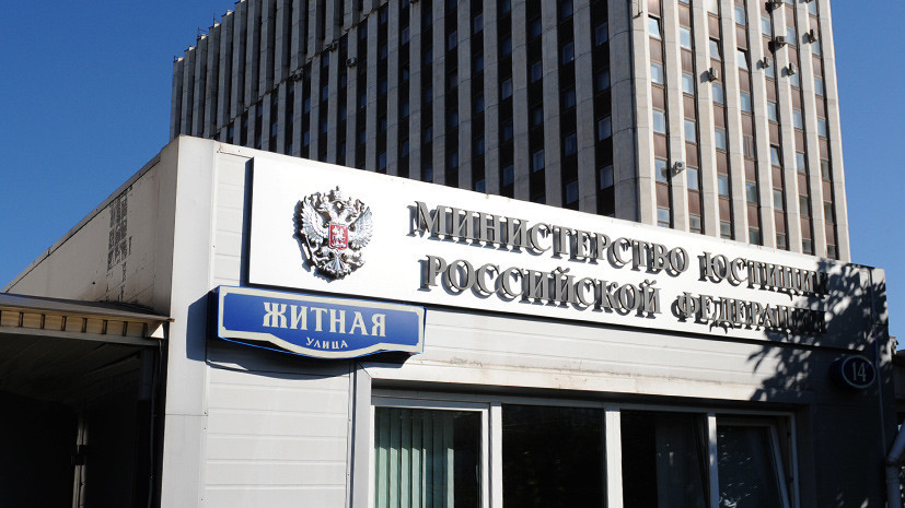 «Есть доказательства»: Минюст включил ФБК в список иноагентов