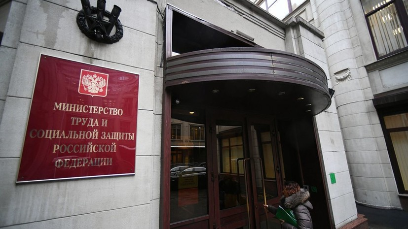 Минтруд России отменит почти 1000 нормативных актов