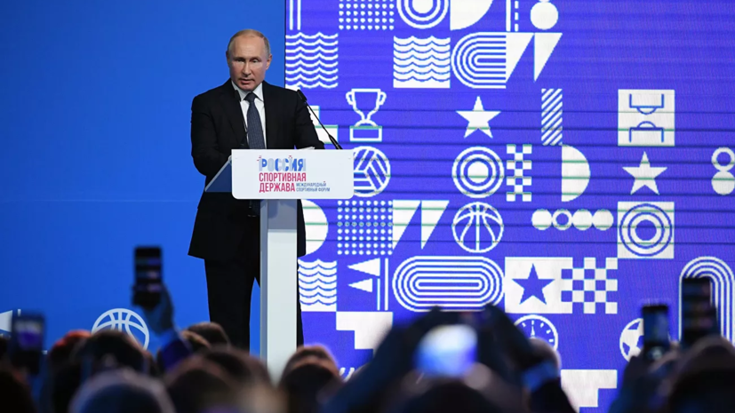 Путин поручил составить перечень заявок России на международные турниры