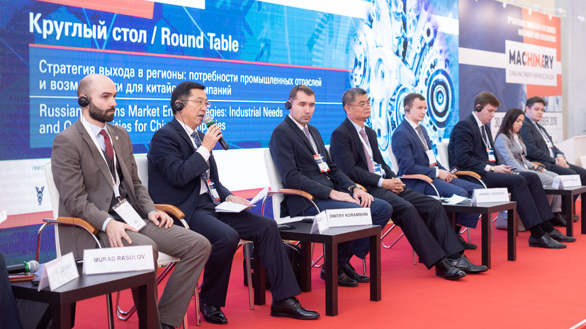 Российско-китайский форум машиностроения и инноваций пройдёт 29—31 октября в Москве