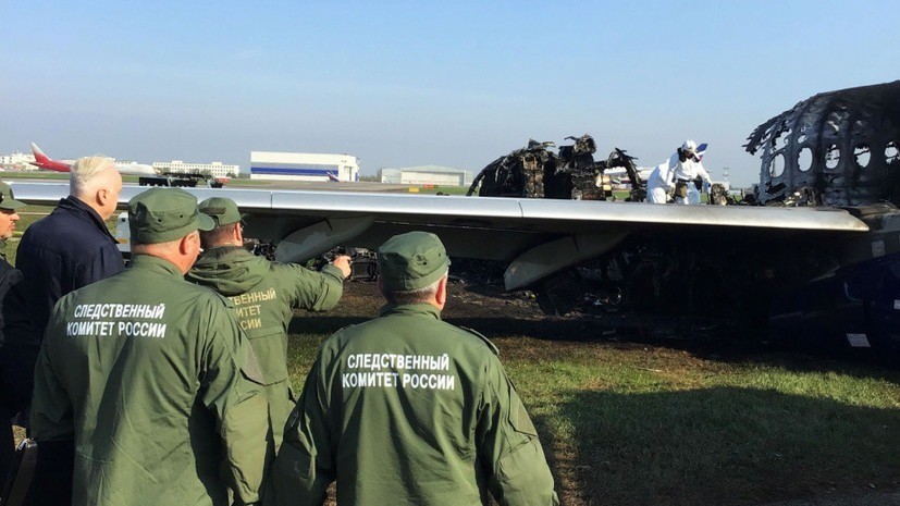 СК назвал главную причину смерти пассажиров сгоревшего SSJ-100