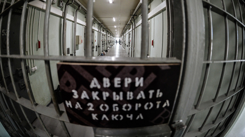 Эксперт прокомментировал снижение числа заключённых в России