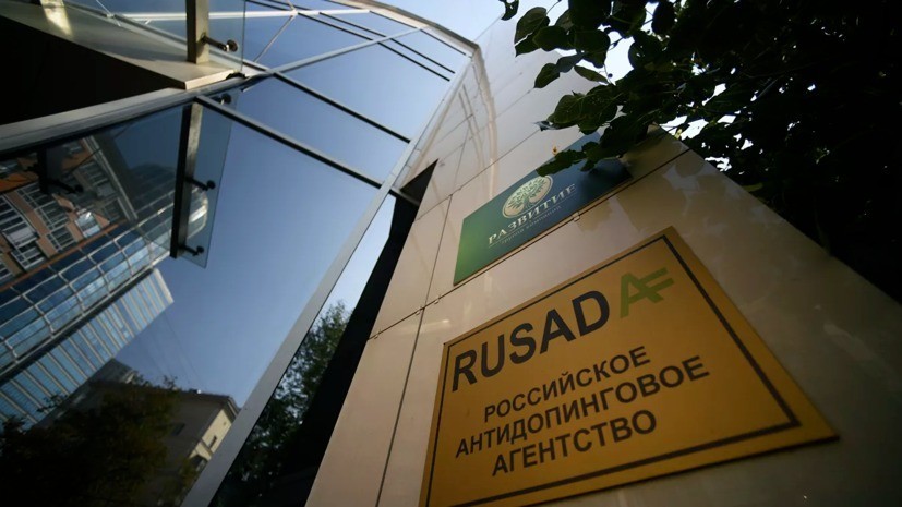 В РУСАДА заявили, что Жданов в совете учредителей WADA не сможет принимать санкции в отношении России