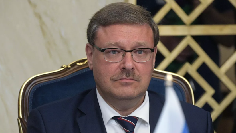 Косачёв ответил на призыв Украины выплатить репарации за Донбасс