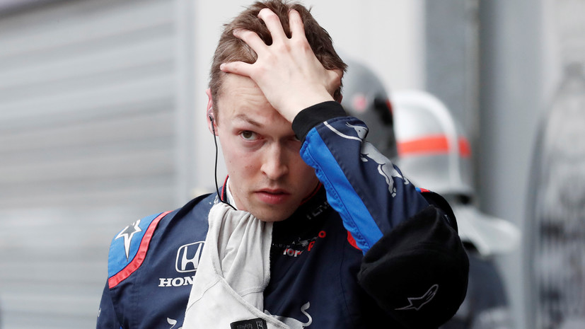 Квят обвинил судей в предвзятости к себе