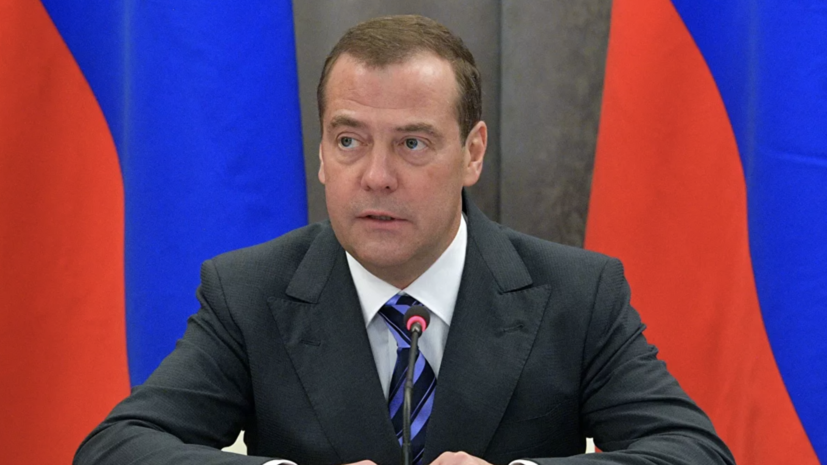 Медведев сравнил цены на интернет в России и других странах