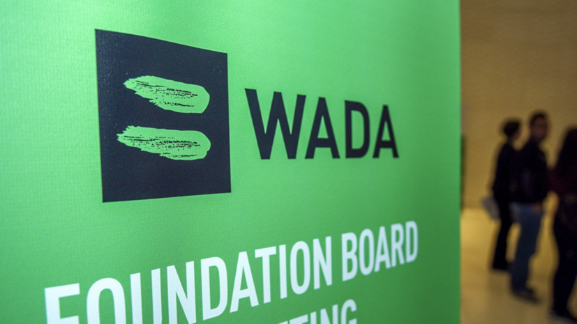 WADA планирует вынести решение по РУСАДА до конца года
