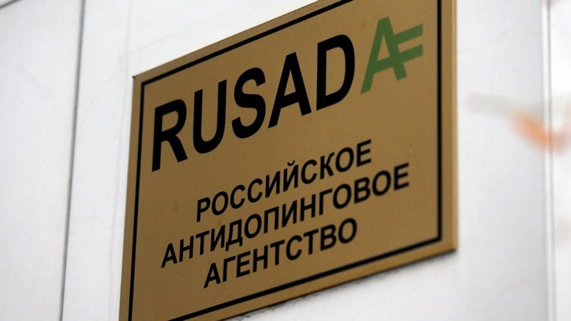 Ганус: РУСАДА стало заложником разрушительных шагов руководителей спорта России