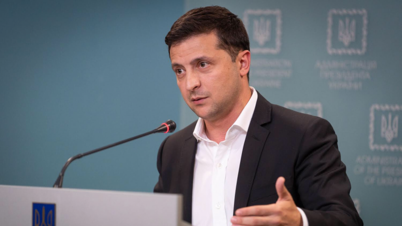 Зеленский объяснил отсутствие на Украине «быстрых посадок» чиновников
