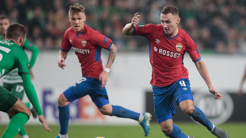 ЦСКА сыграл вничью с «Ференцварошем» в Лиге Европы