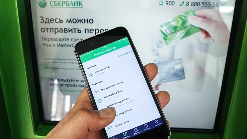 В работе «Сбербанк Онлайн» произошёл сбой