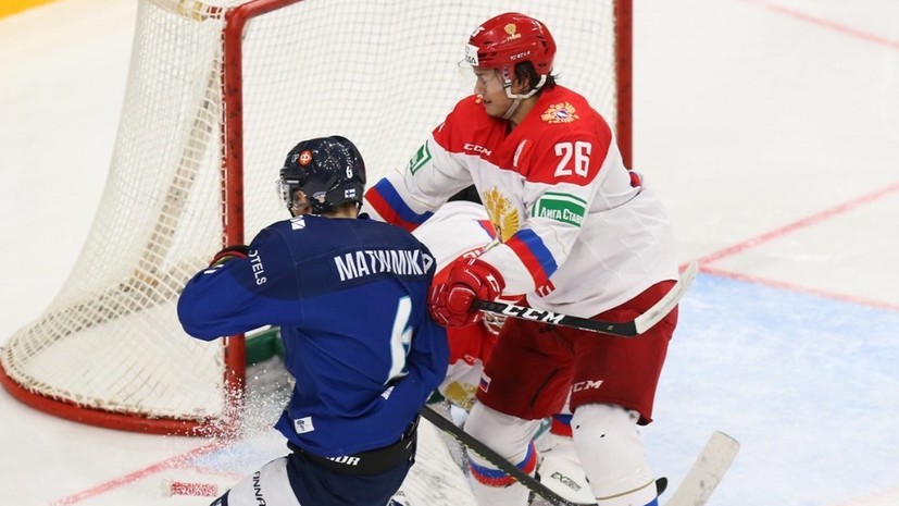 Молодёжная сборная России по хоккею обыграла команду Финляндии на Турнире четырёх наций