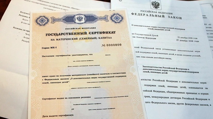 Эксперт предложил увеличить маткапитал до миллиона рублей