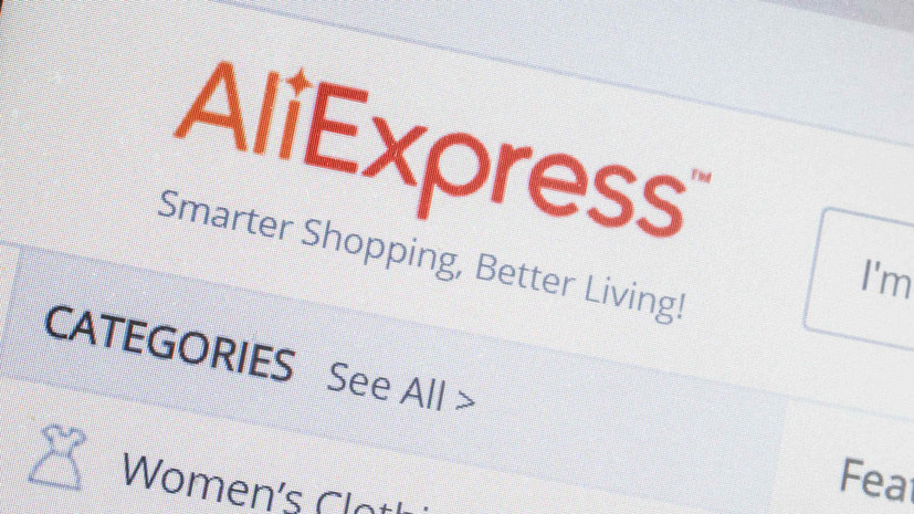 Эксперт прокомментировал траты россиян на распродаже AliExpress