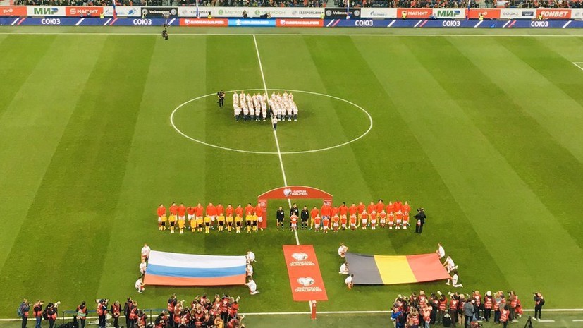 Сборная России уступила команде Бельгии в отборочном матче ЧЕ-2020