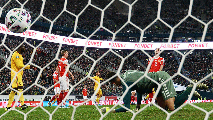 «Любыми путями надо вернуть Акинфеева»: как в России отреагировали на поражение от Бельгии в квалификации Евро-2020