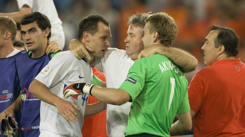 Зырянов: после гола ван Нистелроя на Евро-2008 думали: «Всё, приплыли»