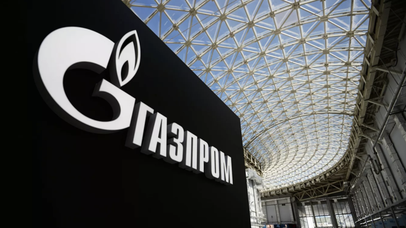 «Газпром» раскрыл стоимость выставленных на продажу акций
