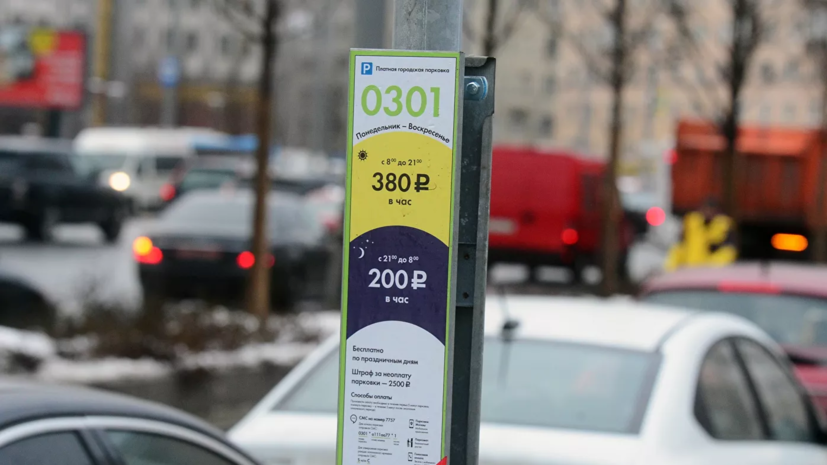 Водителям в Москве напомнили о начале продаж абонементов на платные парковки