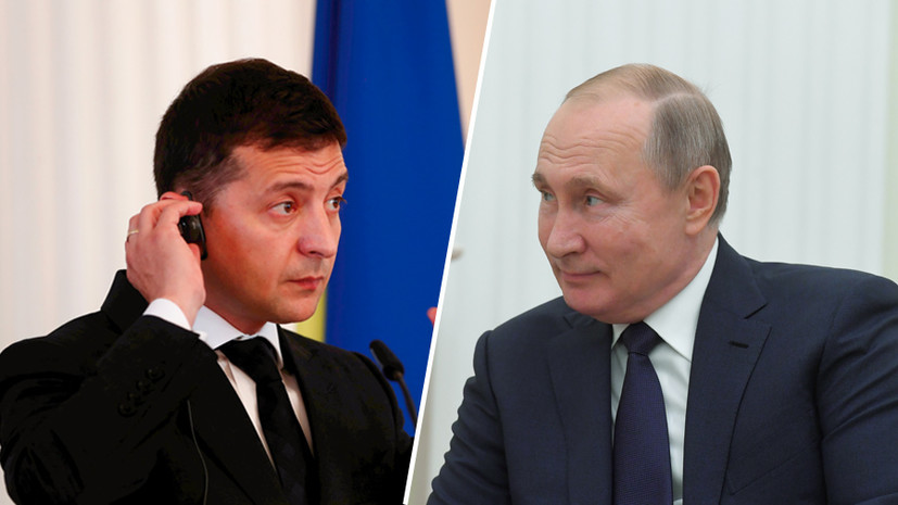 Путин и Зеленский провели телефонный разговор