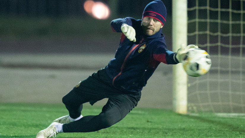 Пономарёв считает, что ЦСКА не удастся выйти в плей-офф Лиги Европы