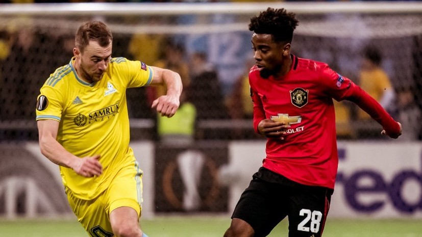 МЮ проиграл «Астане» в матче Лиги Европы