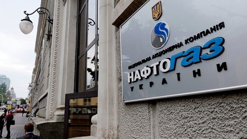 На Украине приняли решение сменить руководство «Нафтогаза»