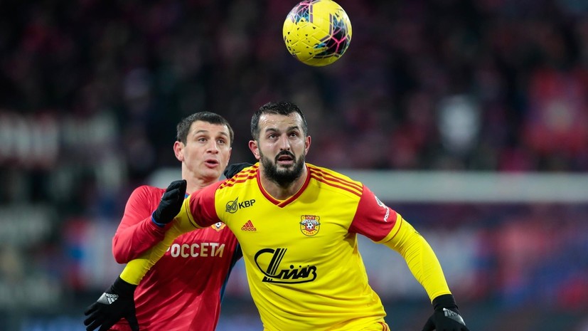 ЦСКА на своём поле уступил «Арсеналу» в матче РПЛ