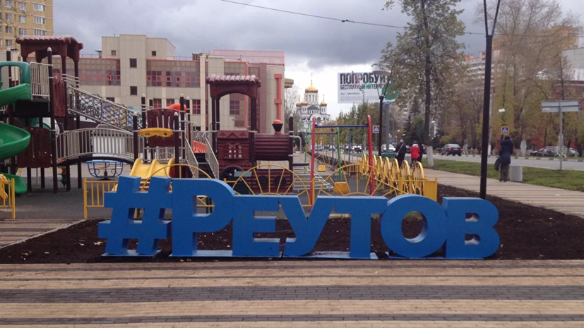 В Реутове рассказали о планах по реконструкции городских объектов