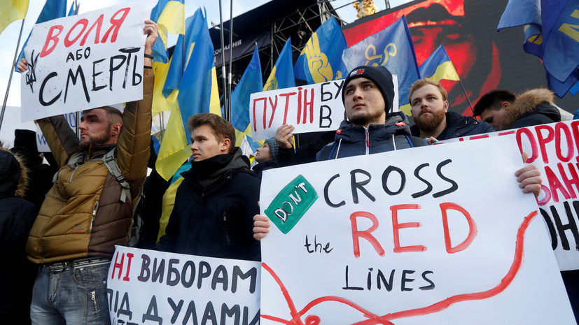 В Киеве завершилась акция «Красные линии для Зеленского»