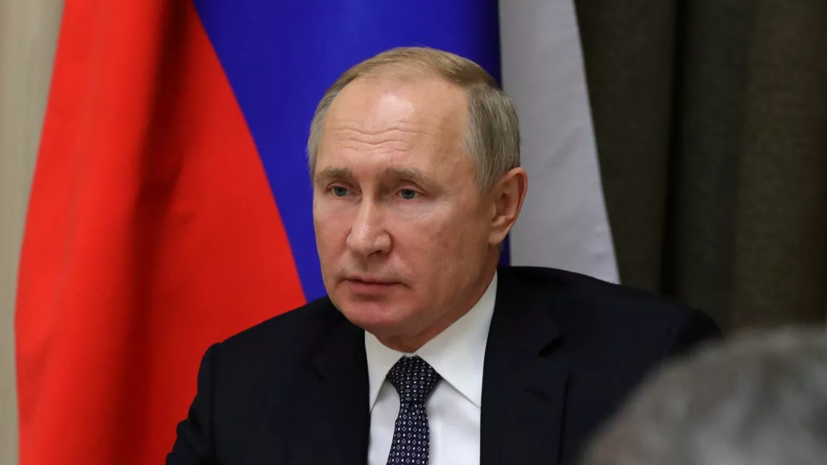 Путин поручил провести заседание оргкомитета «Победа» 11 декабря
