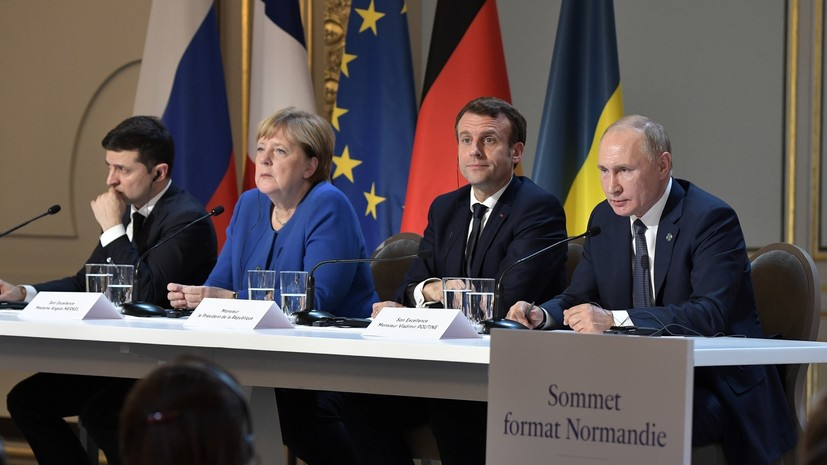 В Киеве объяснили исправление текста коммюнике нормандского саммита