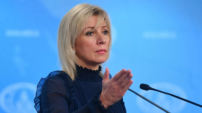 Захарова оценила решение комитета сената США по санкциям против Турции