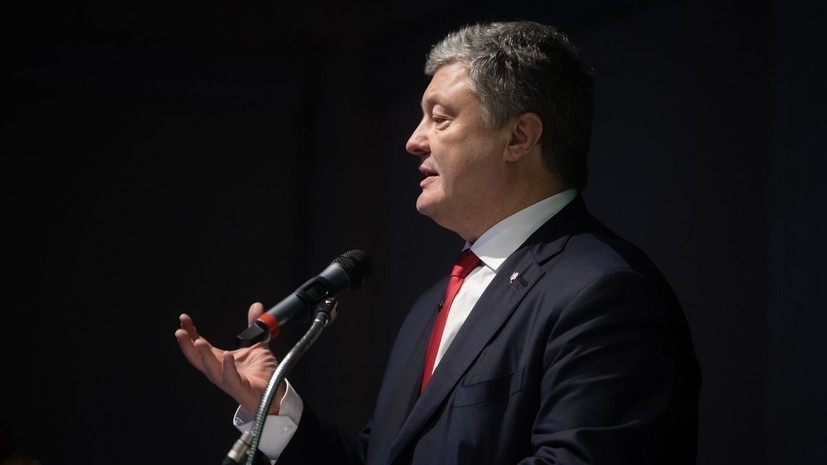 На Украине засекретили всю информацию по делу Порошенко