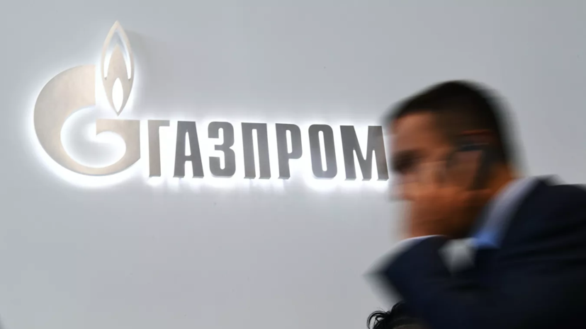 «Газпром» и Украина готовят межоператорское соглашение в Вене
