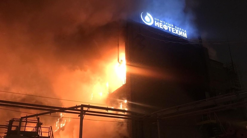 Названа предварительная причина пожара на заводе в Уфе