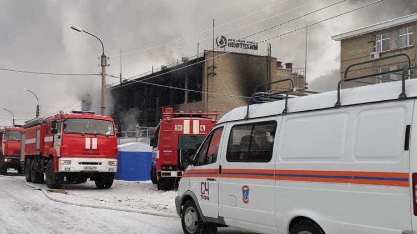 Пожар на заводе в Уфе полностью ликвидирован