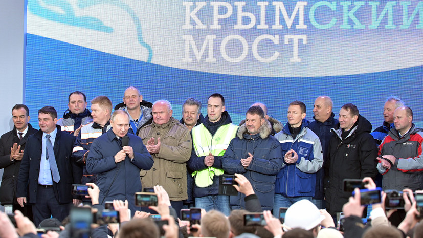 «Важно для Крыма, юга России и всей нашей страны»: Путин открыл железнодорожное движение по Крымскому мосту
