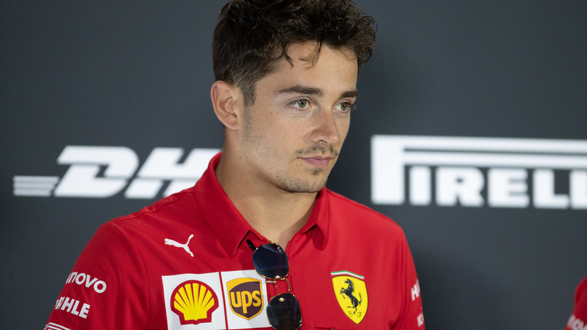 В Ferrari объявили о продлении контракта с Леклером
