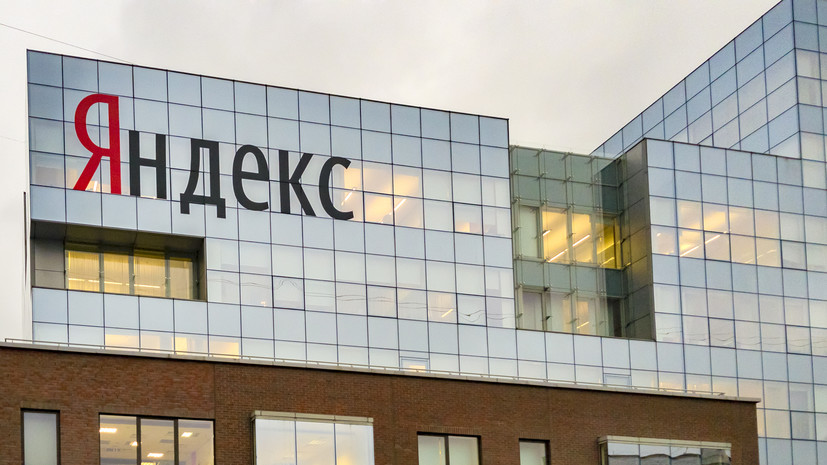 «Яндекс» запустил проект по оценке кредитоспособности россиян