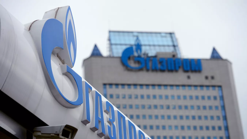 В «Газпроме» сообщили о продолжении переговоров с Киевом в Вене