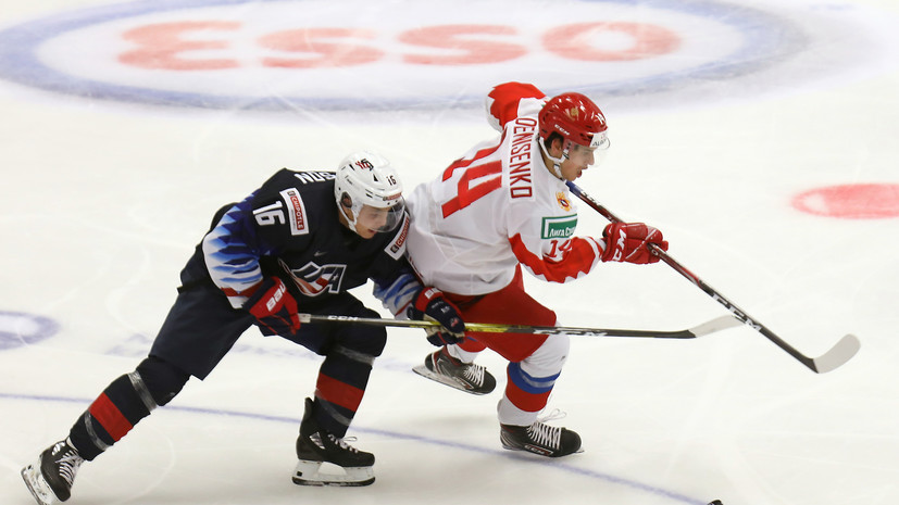 Второе поражение: Россия проиграла США в матче МЧМ по хоккею