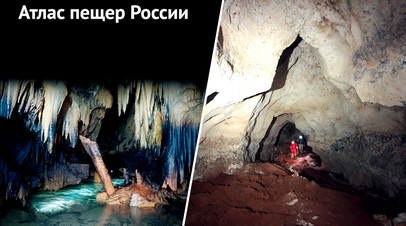 Кизил-Коба (Красная пещера в Крыму) и пещера Таврида (справа).