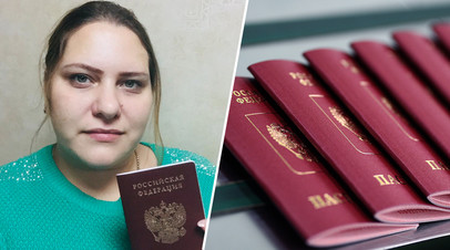 Бывшая жительница Донецка стала гражданкой России после запроса RT