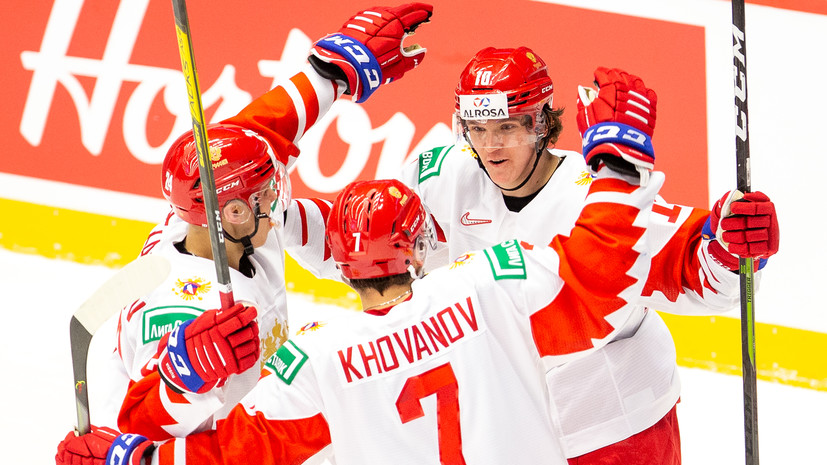 Сборная России по хоккею обыграла Швейцарию и вышла в полуфинал МЧМ