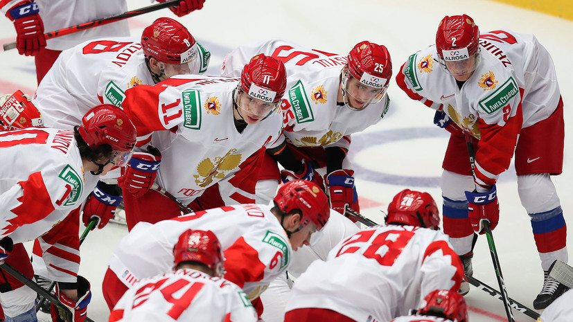 Определено время начала полуфинала Россия — Швеция на МЧМ по хоккею
