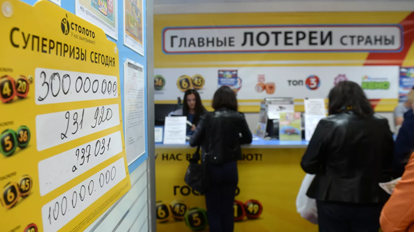 Выигрышный лотерейный билет на 1 млрд рублей купили в Подмосковье