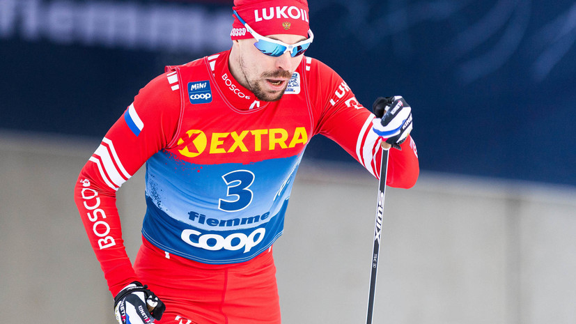 Устюгов и Большунов стали призёрами в спринте на «Тур де Ски» в Италии