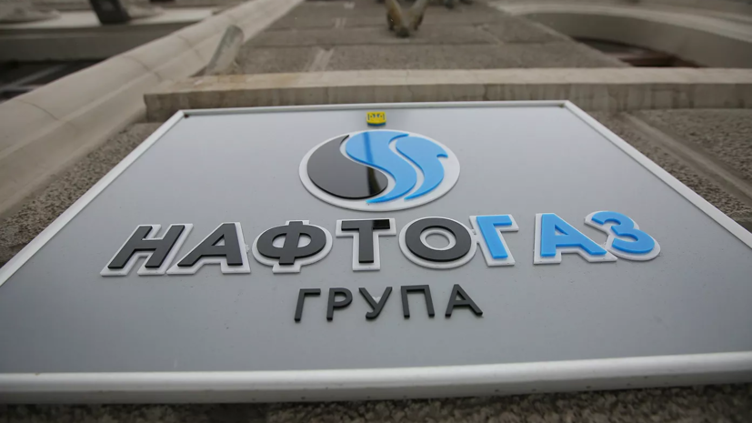 «Нафтогаз» подаст обновлённые иски к России по активам в Крыму