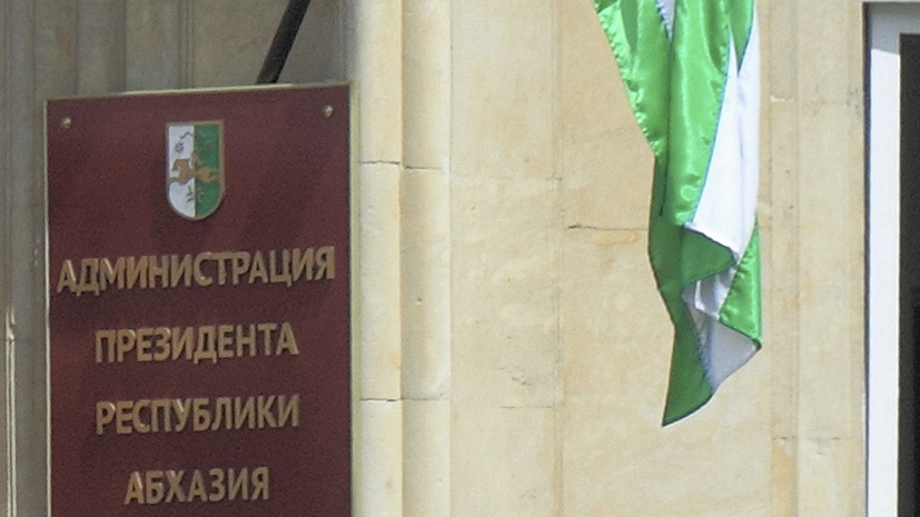 МВД Абхазии будет круглосуточно охранять правительственные здания